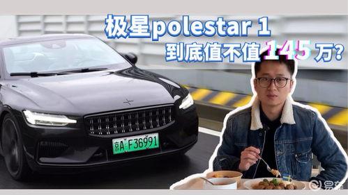 国产polestar试驾视频,驾驭未来，感受极致性能与环保科技